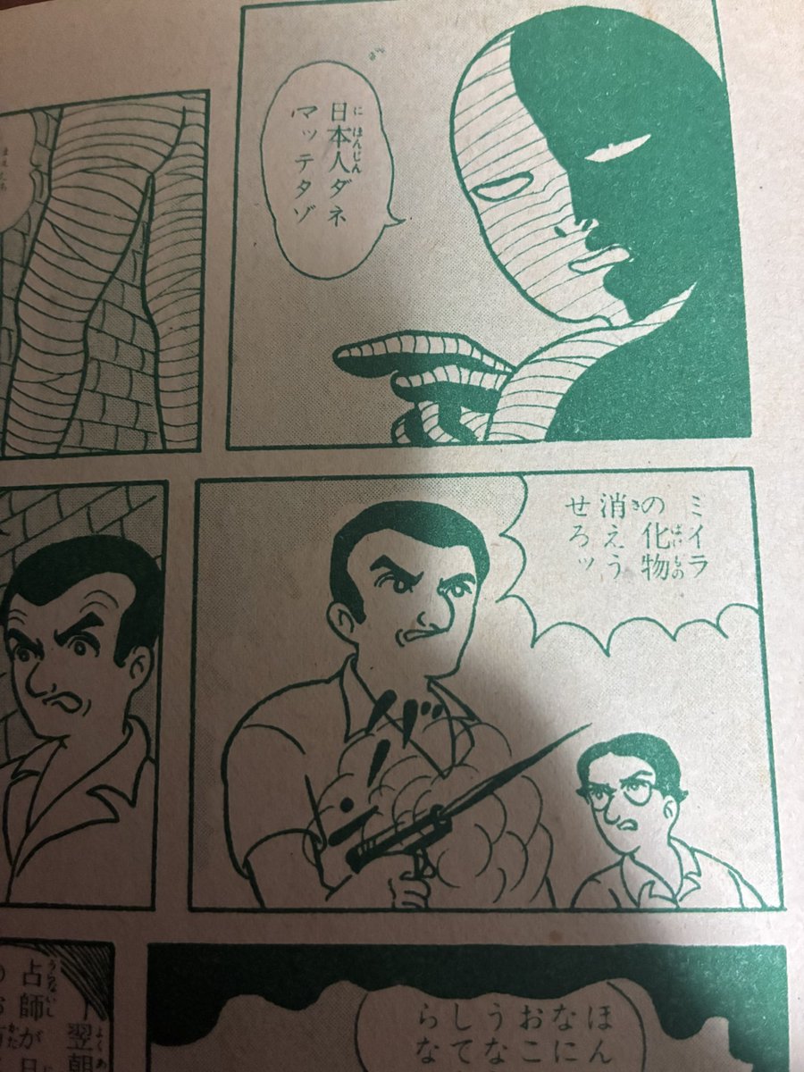 karasunogarasu's tweet photo. 山内かつよしのエジプト怪談シリーズ🐪
ミイラの呪いは怪談の題材になりやすいのか、ちょこちょこ登場してる👻 https://t.co/iXgNDrw5J2