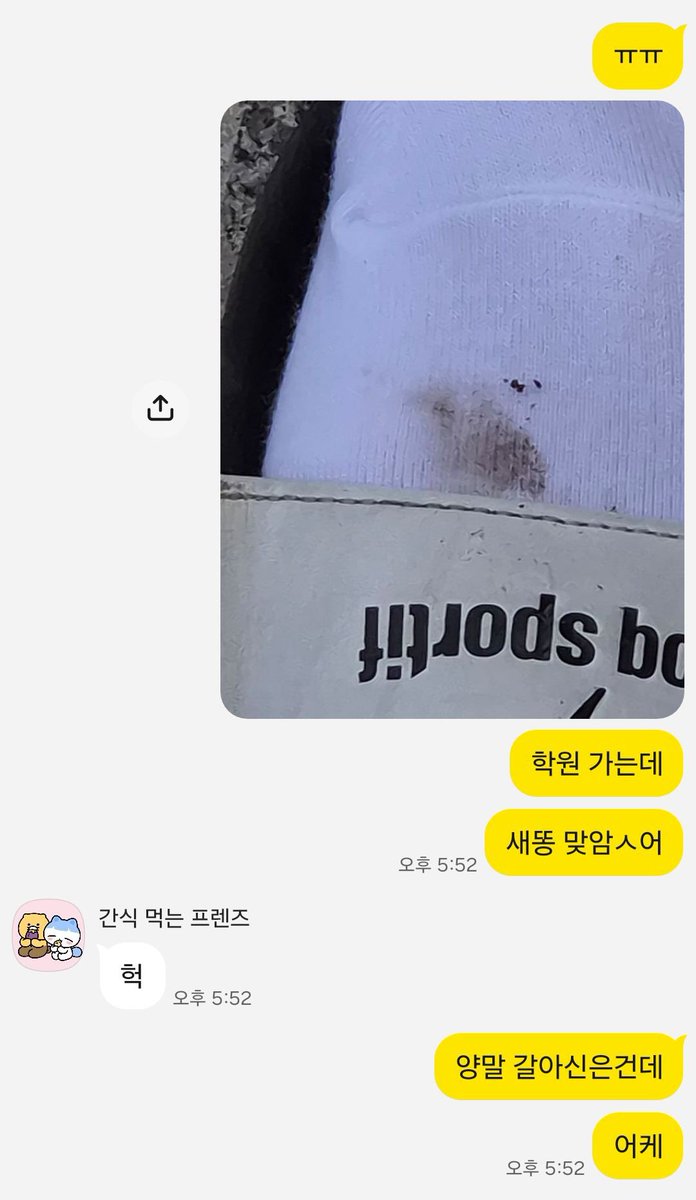 cakku_02's tweet photo. 엄마 반응 시발ㅠ https://t.co/Lor5eKC3kT
