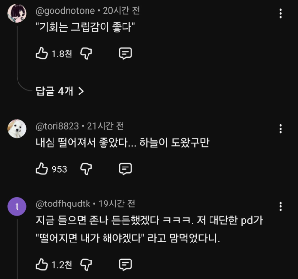 oldman1170's tweet photo. 리센느가 천운을 받은 그룹인 이유

기업 프로젝트 후보에 올랐지만 결국 탈락했던 원이.

그런데 그 심사 과정에서 원이의 매력을 눈여겨본 PD가
 "떨어지면 내가 데려가야겠다."고 마음먹음.
그리고 진짜 탈락하자마자 개인적으로 스카우트.

그 결과 리센느 × 안원잘부라는 최고의 조합이 탄생했고,
지금의 인지도도 여기서 시작됐다는 평가.

가끔은 떨어지는 게 더 큰 기회가 되기도 한다

역시 될놈될이노!