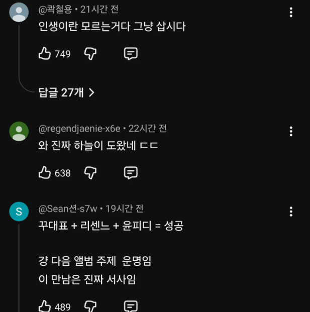oldman1170's tweet photo. 리센느가 천운을 받은 그룹인 이유

기업 프로젝트 후보에 올랐지만 결국 탈락했던 원이.

그런데 그 심사 과정에서 원이의 매력을 눈여겨본 PD가
 "떨어지면 내가 데려가야겠다."고 마음먹음.
그리고 진짜 탈락하자마자 개인적으로 스카우트.

그 결과 리센느 × 안원잘부라는 최고의 조합이 탄생했고,
지금의 인지도도 여기서 시작됐다는 평가.

가끔은 떨어지는 게 더 큰 기회가 되기도 한다

역시 될놈될이노!