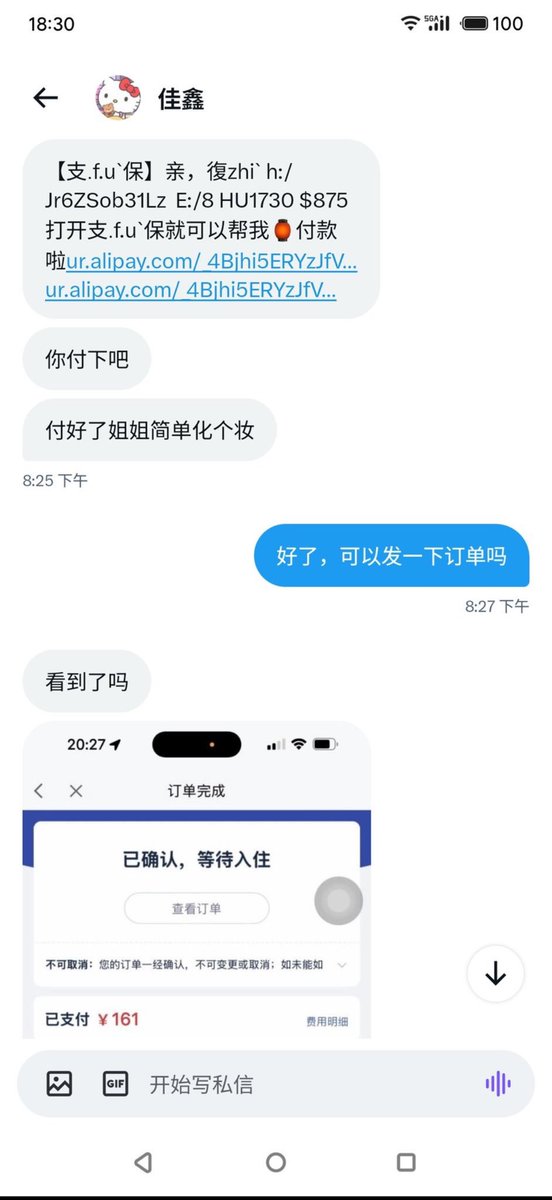 abica3's tweet photo. 🚪姐代付链接假链接 一定一定要注意了！ https://t.co/yjELI0T2XA