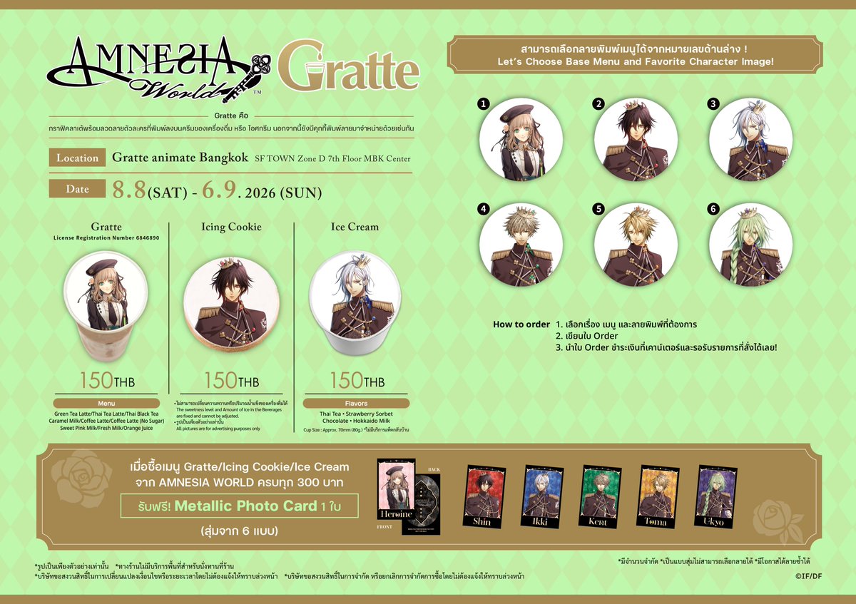 animatebkk_grt's tweet photo. ✨เตรียมพบกับ✨

🌹♥️♠️♣️♦️🌙
AMNESIA WORLD x #Gratte
🌹♥️♠️♣️♦️🌙

มีลายพิมพ์ 6 ลายให้พิมพ์ลงบนเมนูที่คุณเลือกตามใจชอบ🧋🍪🍨 มาพร้อมของแถมสุดพิเศษให้สะสมกัน 🌟
📅ตั้งแต่ 8 ส.ค. - 6 ก.ย. 2026 นี้
แฟนๆพลาดกันไม่ได้แล้ว❣️ https://t.co/CocvyxeSl8