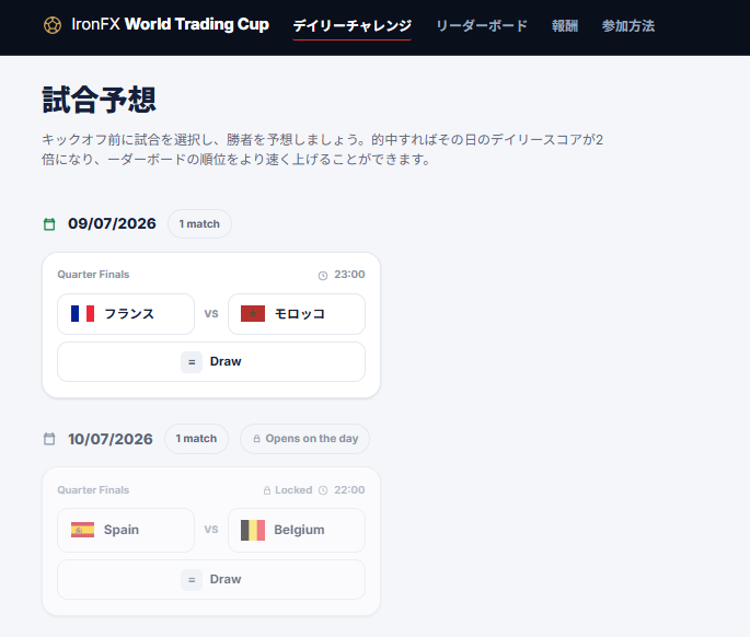 IronFXJapan_IB's tweet photo. W杯準々決勝、始まりますね⚽️

フランス🇫🇷が優勢でしょうが、
モロッコ🇲🇦が簡単に負ける気もせず、見応えのある試合になりそうです。

IronFXでは、毎日のチャレンジ達成で1ポイント
W杯の試合結果を当てると2倍になるイベントを開催中です。

5ポイント＝２００％入金ボーナスGet！

#IronFX #海外FX https://t.co/3ie4mrdrbz