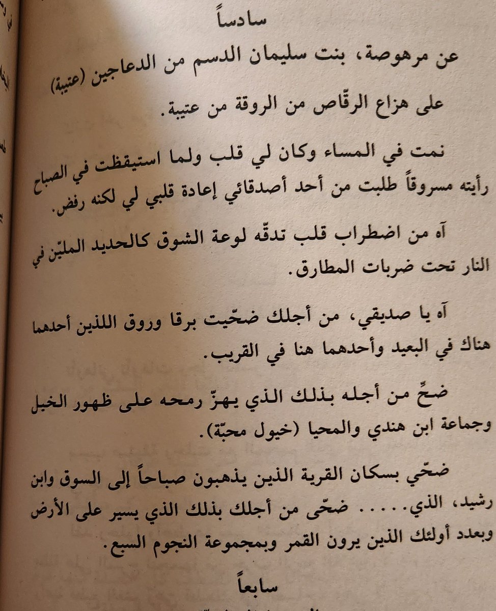 ثيانو tweet media