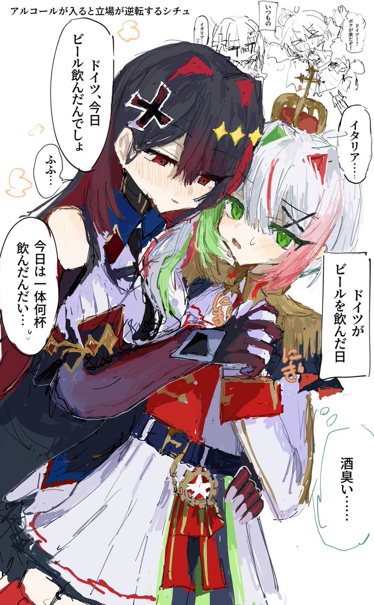 ettinakani4senn's tweet photo. #国旗娘
酔っぱらい🇩🇪さんと🇮🇹ちゃん https://t.co/Gl0pFKE2Gh