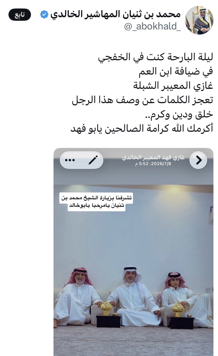alsaml191's tweet photo. #بني_خالد
 
ان الطيور على اشكالها تقعُ
ما جمّع إلا وفق 

( والأرواحُ جُنودٌ مُجَنَّدةٌ، فما تَعارَفَ مِنها ائتَلَفَ، وما تَناكَرَ مِنها اختَلَفَ». https://t.co/58A6UR0GVs