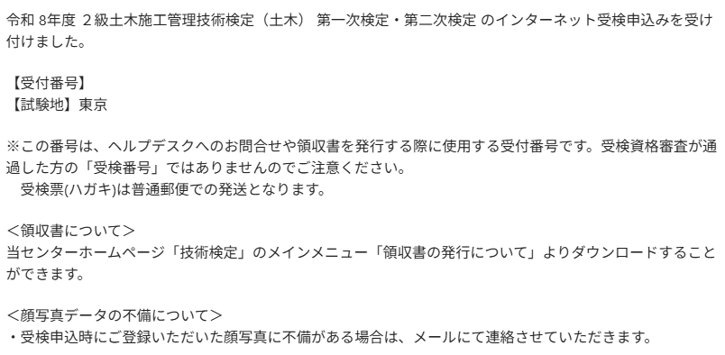 n_p0608's tweet photo. 10年程前に受けて盛大に落ちた2級土木を受けるよ！
当時は現場代理人やってて、全く勉強する時間が無かったから落ちたけど、今年は勉強する時間があるから絶対に取る！✏📒
9月に1級管で10月に土木！
設備の仕事にも土木は関連あるからね🤭
頑張って資格取って転職だ～✊ https://t.co/ZofKNfs9Af