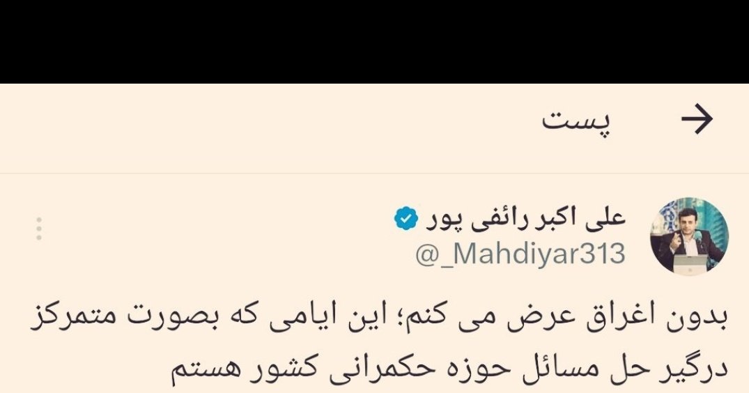 میثم ایرانی tweet media