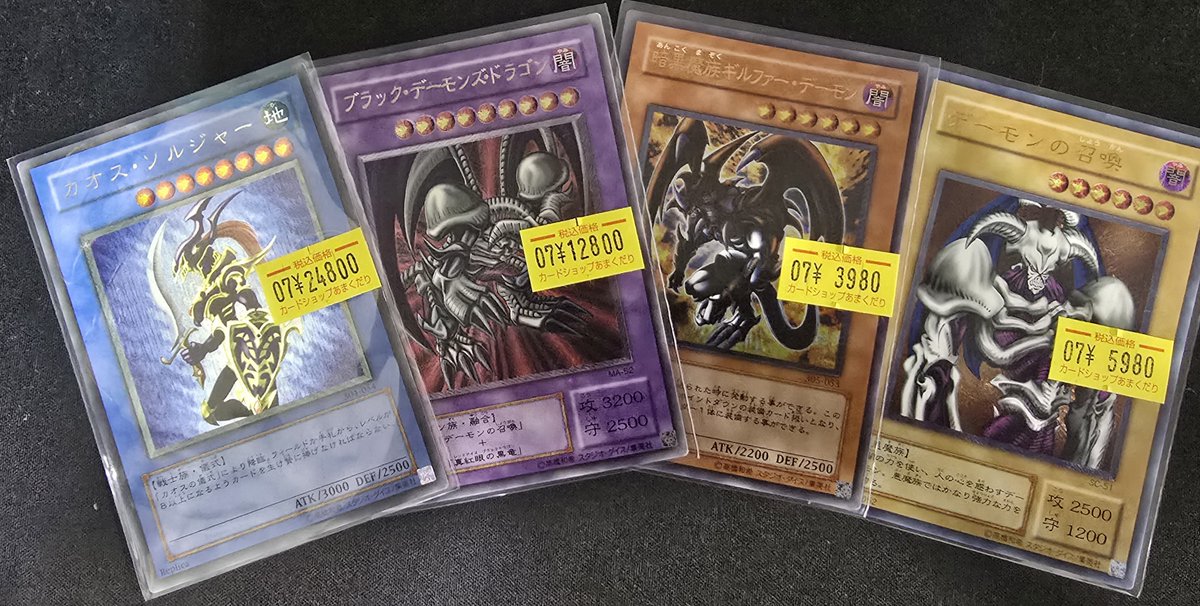 🌟遊戯王OCG 販売情報🌟 レリーフカード入荷しております✨✨ 是非お