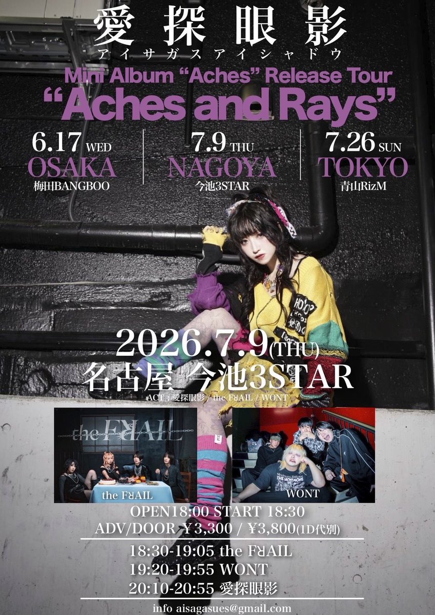 kawakun1030's tweet photo. 現場到着‼️
名古屋・今池3STAR
愛探眼影presents
MiniAlbum“Aches”Release Tour
「Aches and Rays」
#愛を探しにツアーへ行こう名古屋編
#愛探眼影 #Aches
#Seekers最ᵃⁿᵈ高🫎
愛探2𝒅𝒂𝒚𝒔2日目👇
カメラが📸🤦 https://t.co/RQcPCJGJGI