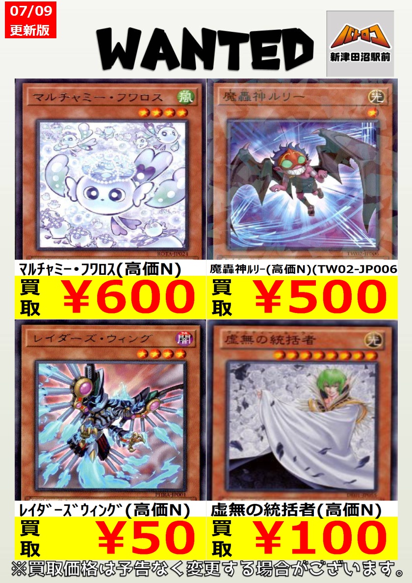 遊戯王 買取情報】 美品のみ 魔轟神ﾙﾘｰ（高価N）（TW02-JP006） ￥500