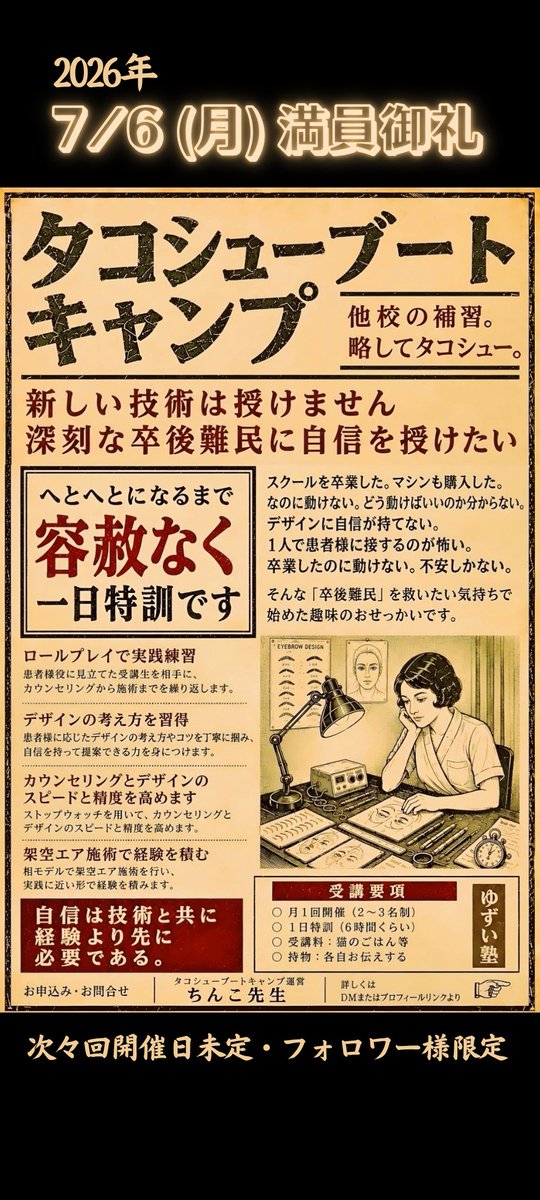 yuz_pass_makeup's tweet photo. #アートメイクスクール を卒業した後の卒後難民を救いたくて企画「他校の補習」略してタコシュー。デビューできていない初心者を想定していたつもりが現役の子も各々の悩みを抱えて特訓したいと来てくださいました。モデル役を志願して下さったYさんもお付き合いありがとう🙏🏻 https://t.co/sM4Bi7wWnO https://t.co/ZZOMWSc3uK