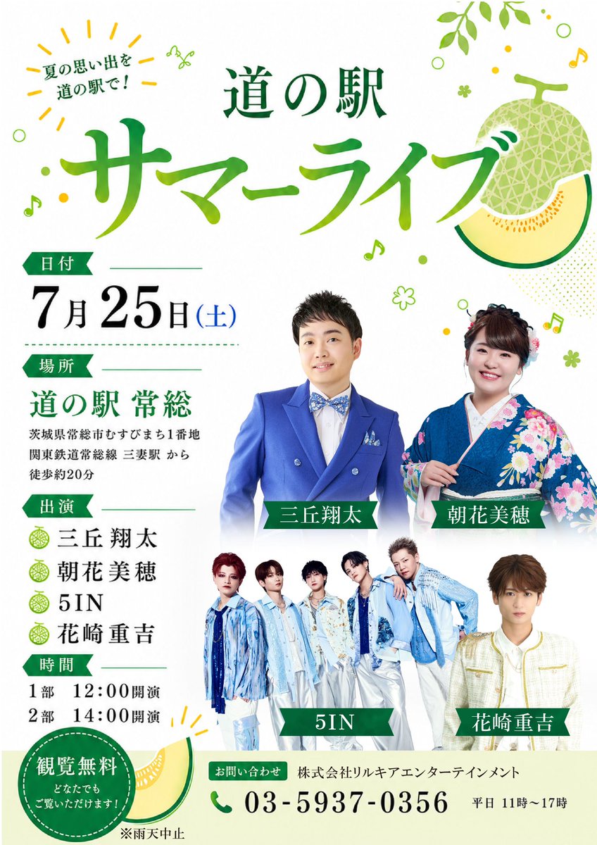 三丘翔太 tweet media