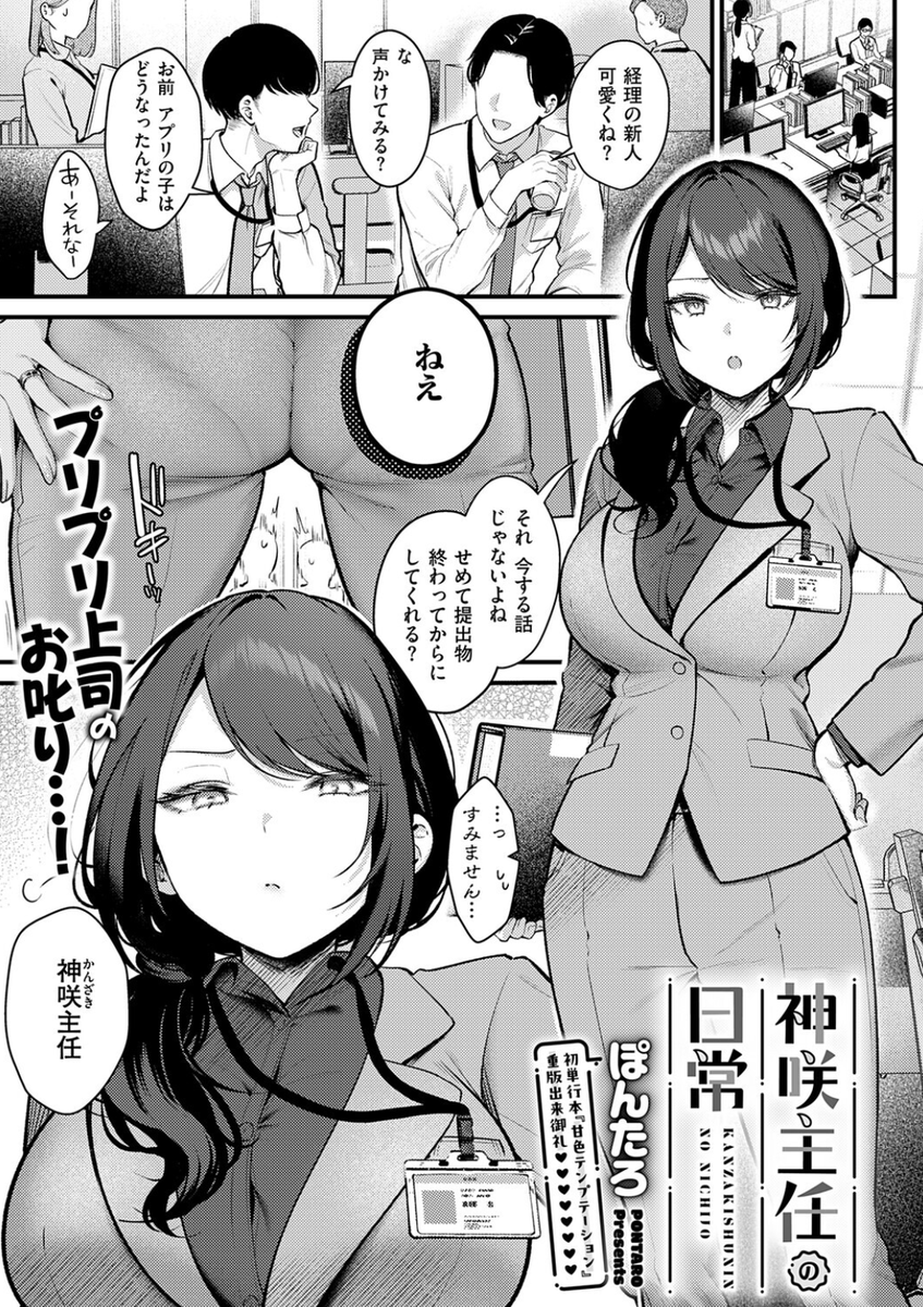 encanhaluk's tweet photo. クールで有能なOLの裏の顔が https://t.co/7E78vl5O5G