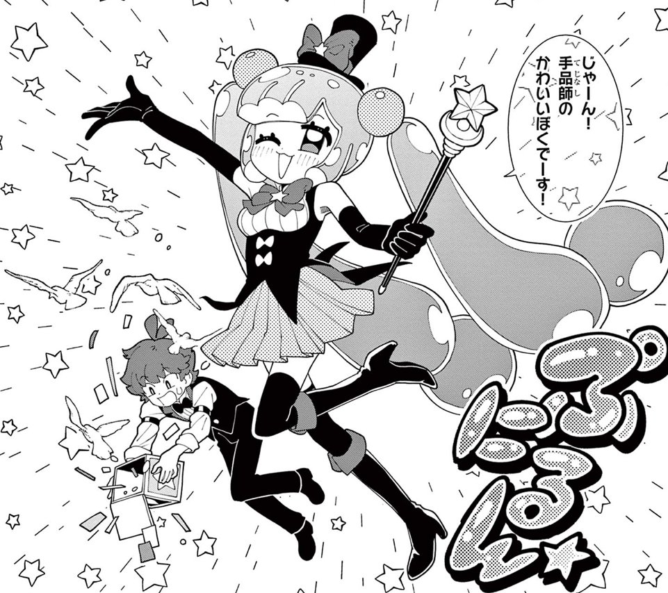 PUNIRUcorocoro's tweet photo. 🐧#ぷにるセレクション🐧ラスト公開！

10巻収録（85話）
「ルンル1/2」（0/3）

⇩こちらでも48時間限定無料公開中⇩
https://t.co/juPa3Y1cA0 https://t.co/QiTL4On8uZ