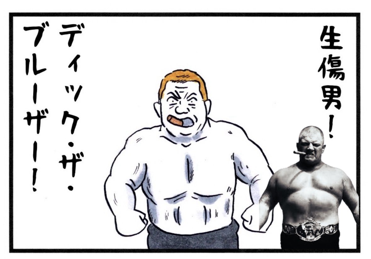 frazier19754's tweet photo. @buchosen ブルーザーといえばキングコング・ブルーザー・ブロディが日本のファンにはお馴染みですが、こちらディック・ザ・ブルーザーは元祖生傷男ともいえる存在で日本では日本プロレス時代にクラッシャー・リソワスキとのブルクラコンビでラフ＆パワーファイトで猛威を振るいましたね🤕😎 https://t.co/fo6cM69LHW