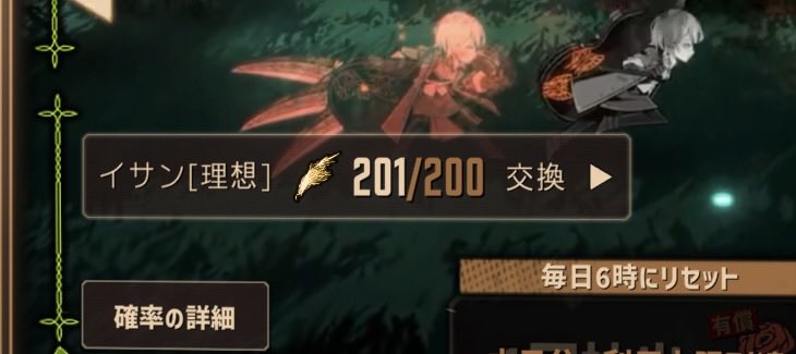 0choma0's tweet photo. 10連で哀悼イサンが出た時は勝ったと思ったんですよ… https://t.co/HIH9Ei0zm8