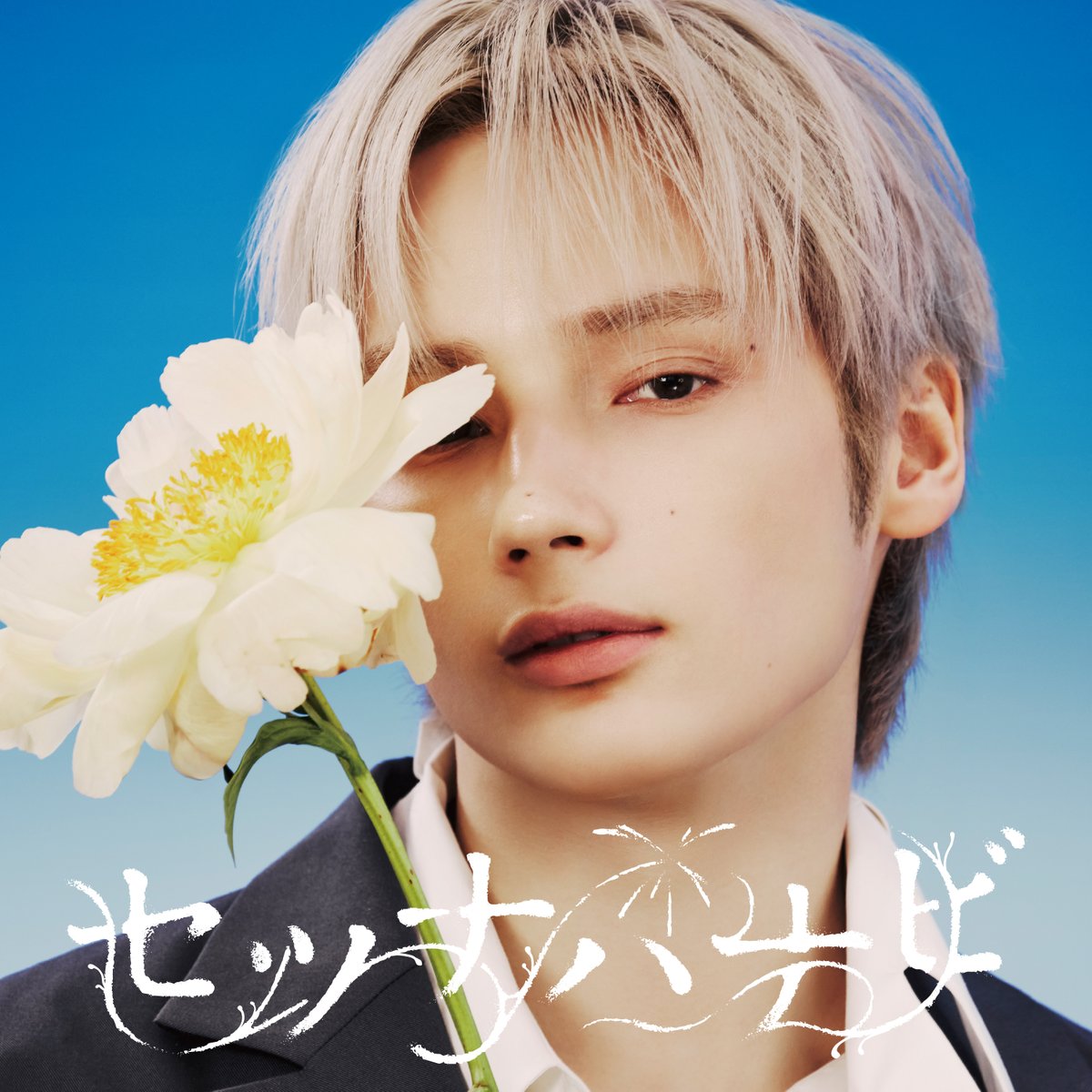 TXT_bighit_jp's tweet photo. セツナハナビ (Setsuna Hanabi) - Cover Photo

初回限定メンバーソロジャケット盤
#BEOMGYU (#범규)
#TAEHYUN (#태현)
#HUENINGKAI (#휴닝카이)

🔗https://t.co/PUJO1LFdZr

#TOMORROW_X_TOGETHER #투모로우바이투게더 #TXT
#セツナハナビ #Setsuna_Hanabi https://t.co/ABJf8JZurY