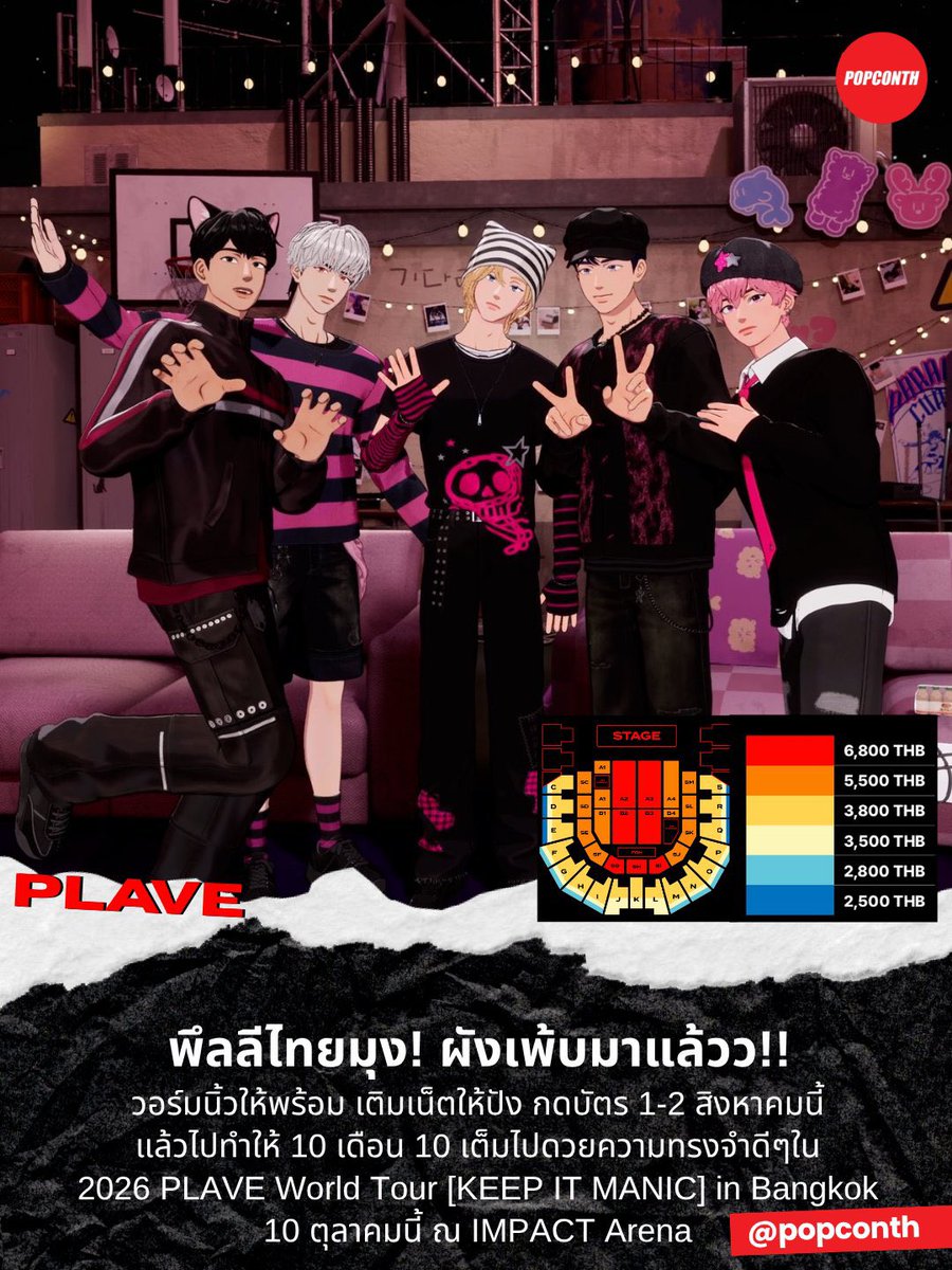 anime_mini01's tweet photo. 🎫 รับกดบัตร

♡ ใช้ยูสเซอร์ลูกค้า / ยูสเซอร์ร้าน
♡ ลูกค้าชำระเงินค่าบัตรเองได้ 💳 💸 
♡ กดไม่ได้ คืนเงินเต็มจำนวน

สนใจจองคิว/สอบถาม ทัก DM ได้เลยค่า 💬✨

#2026_PLAVE_World_Tour 
#KEEP_IT_MANIC_in_Bangkok
#2026_PLAVE_World_Tour_in_Bangkok https://t.co/vViYAKFkd4