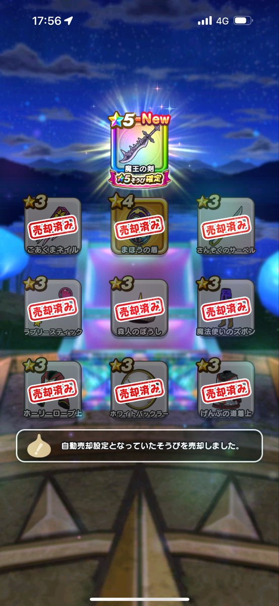 WSw9g's tweet photo. 1発目、有償ジェム1000個で出た、、
ジェム温存に入ります。
#ドラクエウォーク 
@nogoro_dq 
@momo253214 https://t.co/ljsr8N4Rmf