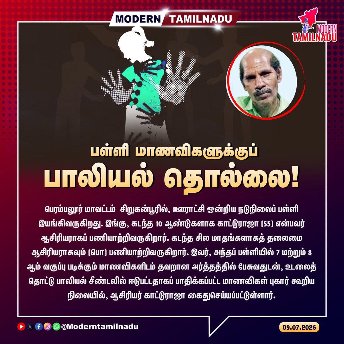 ModernTamilnadu's tweet photo. பள்ளி மாணவிகளுக்குப் பாலியல் தொல்லை!

#ChildSafety #POCSO #School #Teacher #TVKGovt https://t.co/1vNbkS9Px4