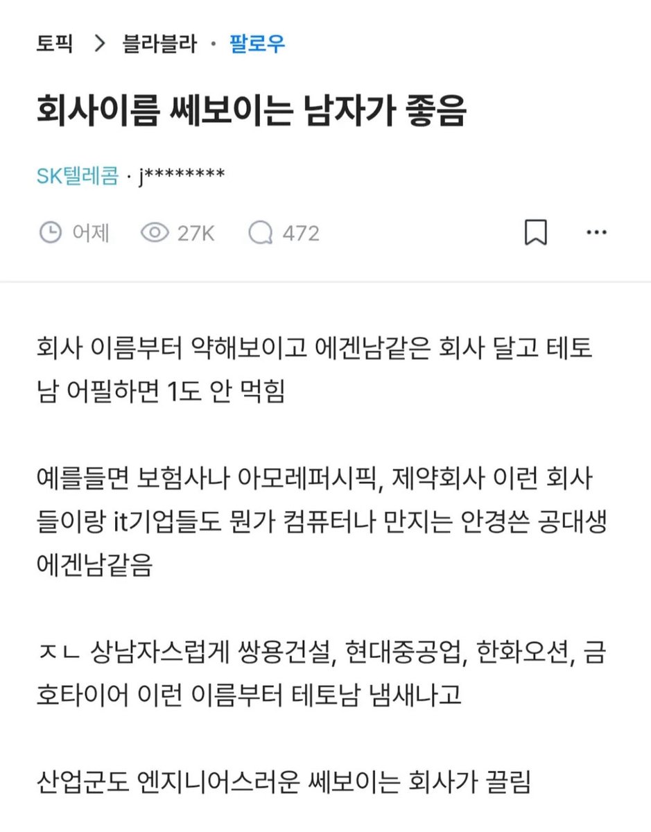 AkakingyooO's tweet photo. 쌍용건설, 현대중공업 다닐것같은 남자분 ㅈㄴ 관심있지 https://t.co/D3IYhPN5gv