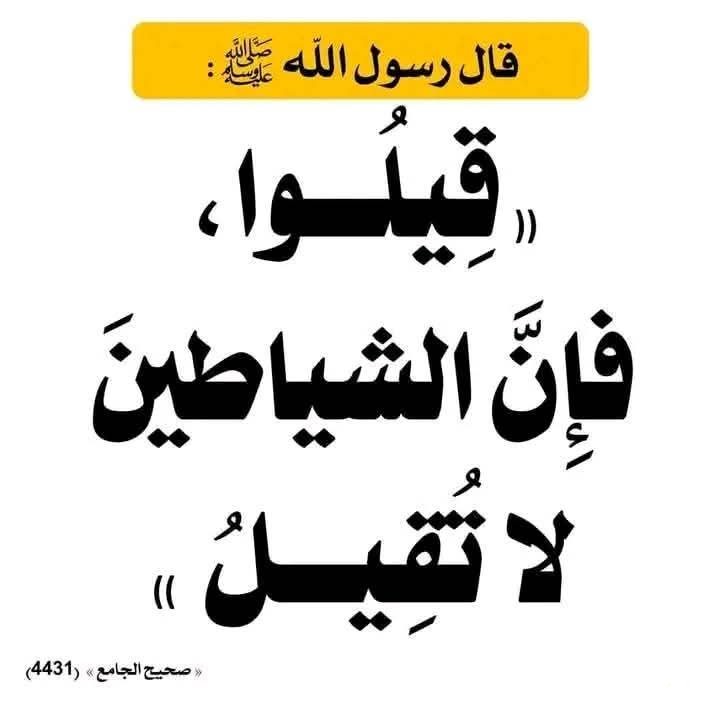 m_7d_7's tweet photo. #الحديث_الصحيح https://t.co/h7r882mruR