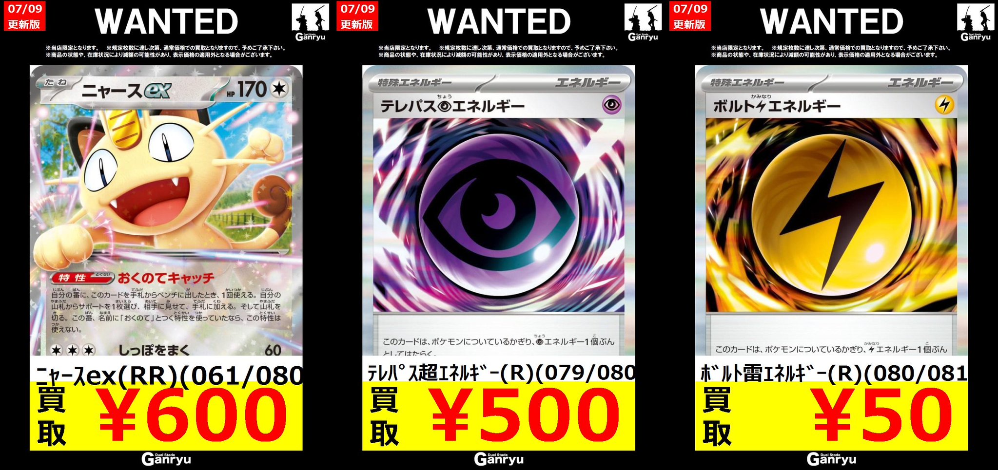 Ganryu 日立中央店 on X: 