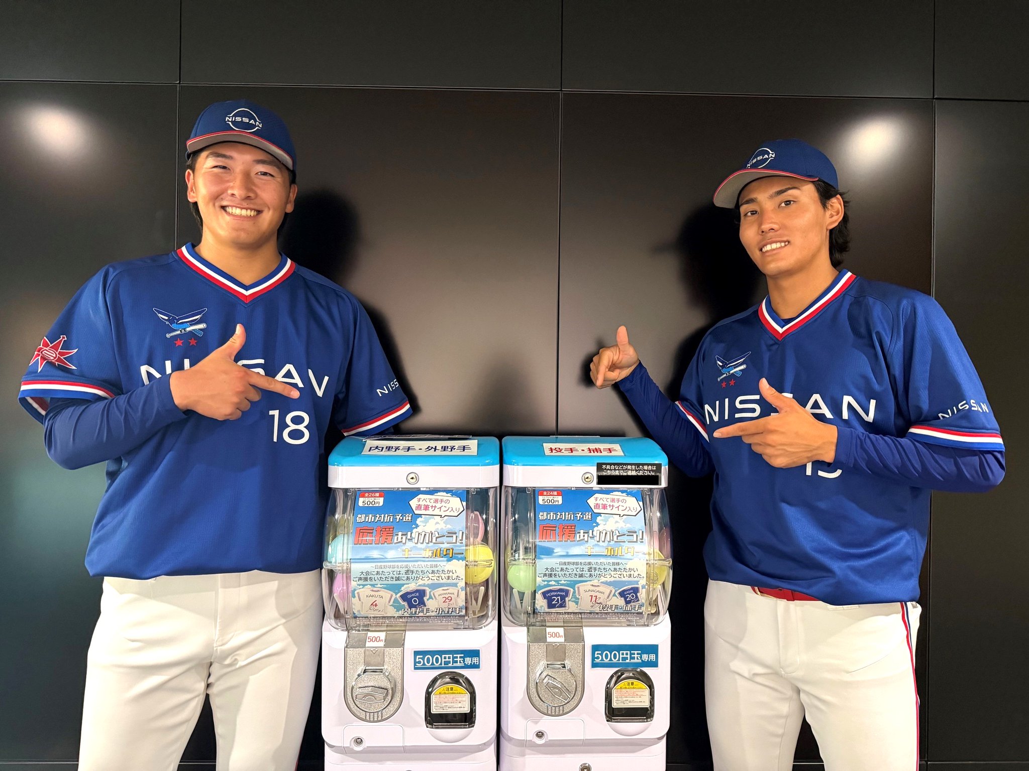 【新品・未使用】日産自動車 硬式野球部 ユニフォーム 応援用ウェア 都市対抗野球 日産自動車硬式野球部（公式） on X: 