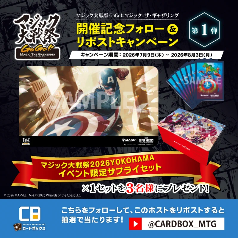 カードボックス MTG (@CARDBOX_MTG) / X