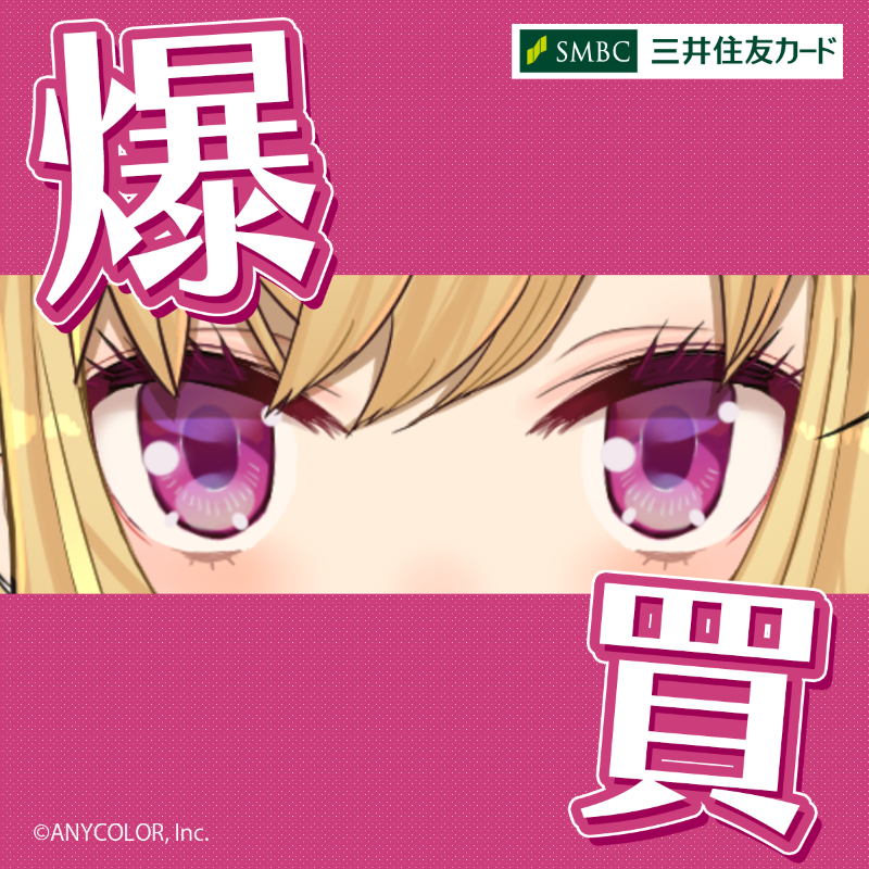 smcc_card's tweet photo. 7月11日（土）20:00〜

皆様のお買い物を盛大にバックアップする準備を進めておりますわ🛒👑 https://t.co/jbhfCMU5bC