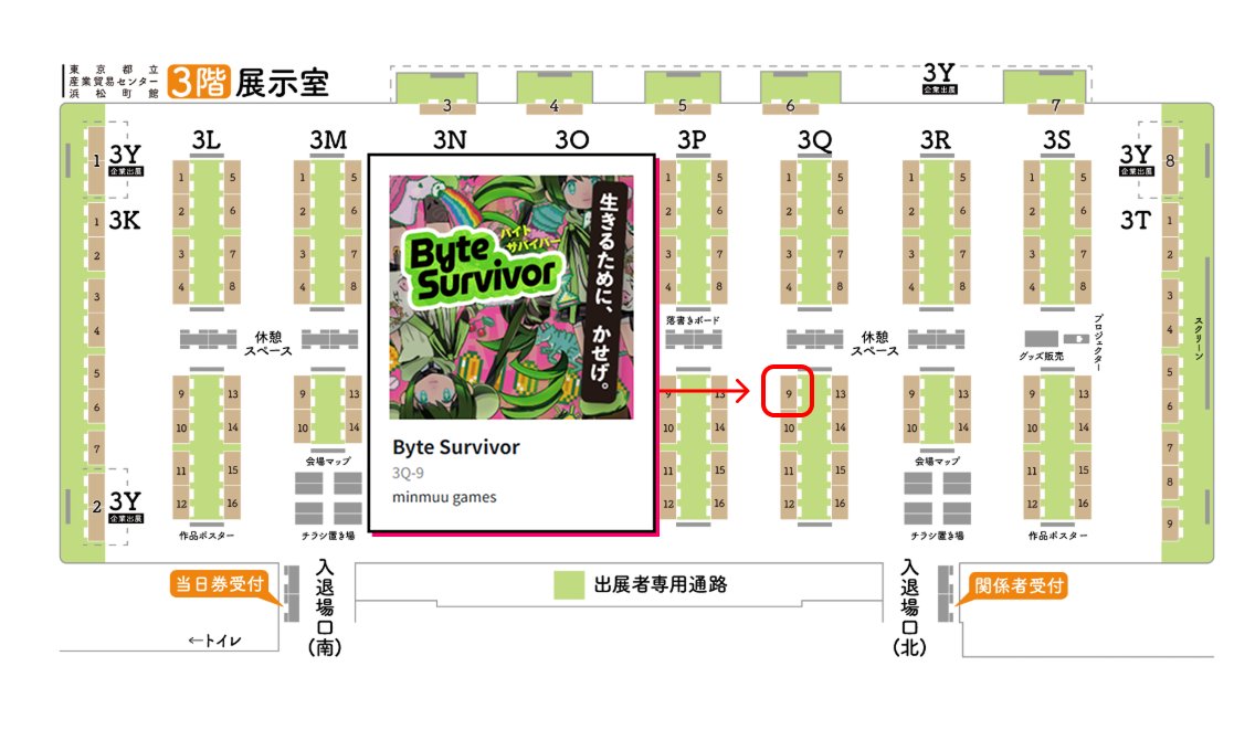 minmuu259's tweet photo. #ゲムダン13 の出展情報が公開されました！Byte Survivorは３階中央付近の 3Q-9になります。当日は５～７分くらいで遊べる試遊版を展示予定です。よろしくお願いします。 https://t.co/3MmYJzn11h