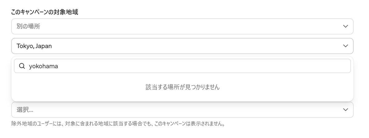 btob_courtelage's tweet photo. ChatGPT広告のアップデート。
・都道府県でのターゲティングと除外が可能に
（市区町村は政令指定都市でも無理）
・ROASなど値に関する指標が追加

アップデートが結構早い。CV最適化が早く欲しい。 https://t.co/isy6X9jIsr