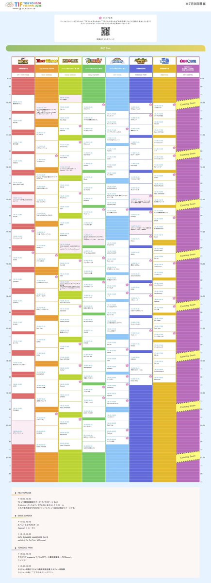 selfish_staff's tweet photo. ・

TOKYO IDOL FESTIVAL 2026 
LIVE TT解禁。

■ 7月31日(金) 
DOLL FACTORY 
12:10〜12:30

SKY STAGE
18:30〜18:45

■ 8月2日(日)
IDOL SUMMER JAMBOREE DAY3
SMILE GARDEN 
14:15〜14:40

HEAT GARAGE 
17:10〜17:35

https://t.co/8lv2GEba3c

#セルフィッシュ #TIF2026 https://t.co/3TDYw4nOiC