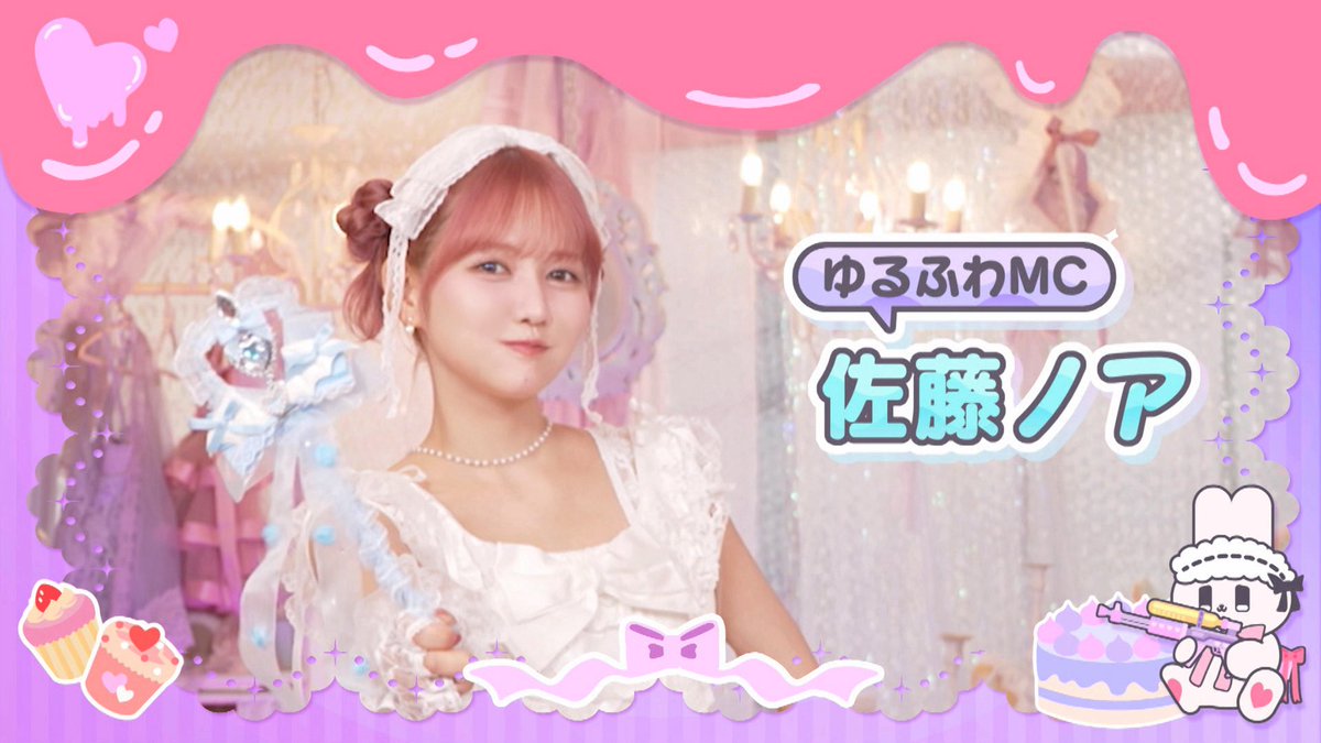 kawaii_muchu's tweet photo. ゆるふわMC 佐藤ノアちゃん
HAPPY BIRTHDAY🧠🩵🎀

とってもかわいくてとってもかっこいい
ノアちゃんがこれからも大好きです♡♡
これからも番組をよろしくお願いします🎶

写真は歴代のオープニングです♡

#佐藤ノア布教運動2026
#佐藤ノア爆誕2026
#かわむちゅ
＠sugales_noah https://t.co/KXyiseC0CG