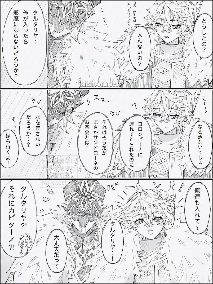kikitomoku's tweet photo. 躊躇する隊長と遠慮しないタル https://t.co/FZmI8CUBSR