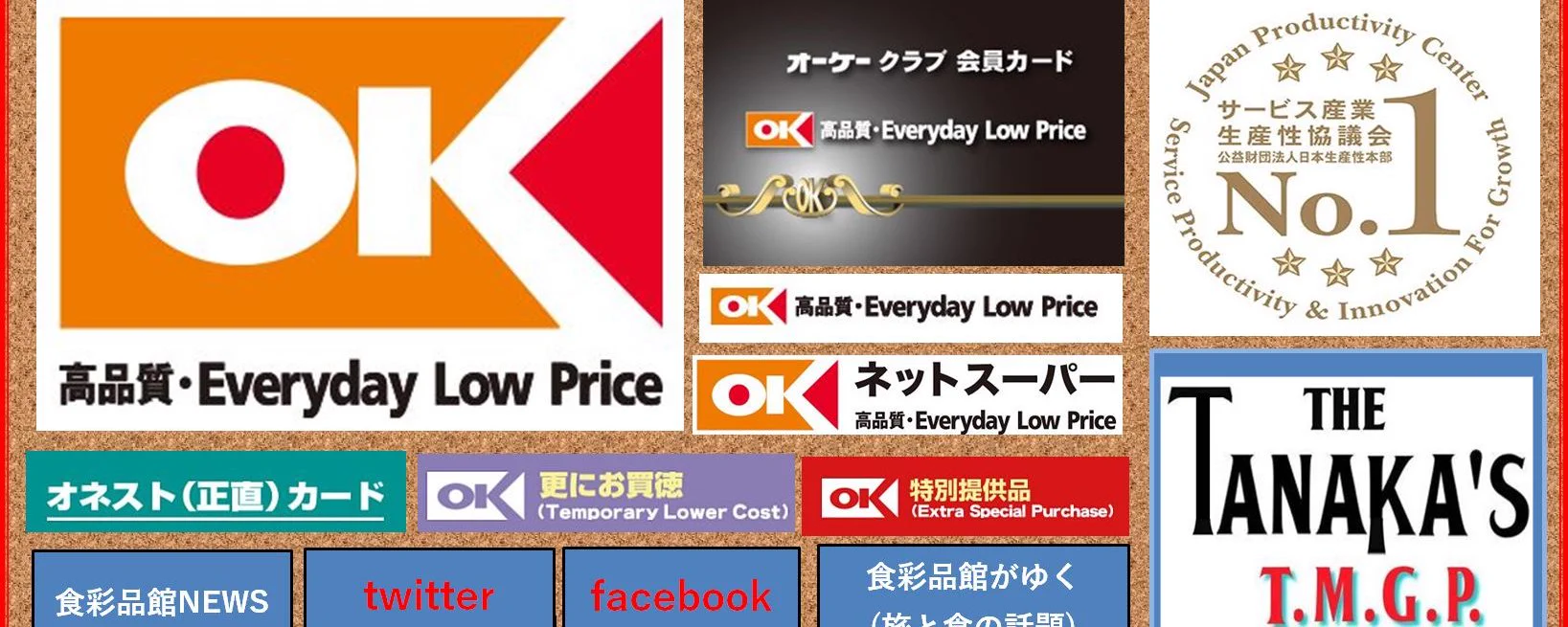 食彩品館がゆく on X: 
