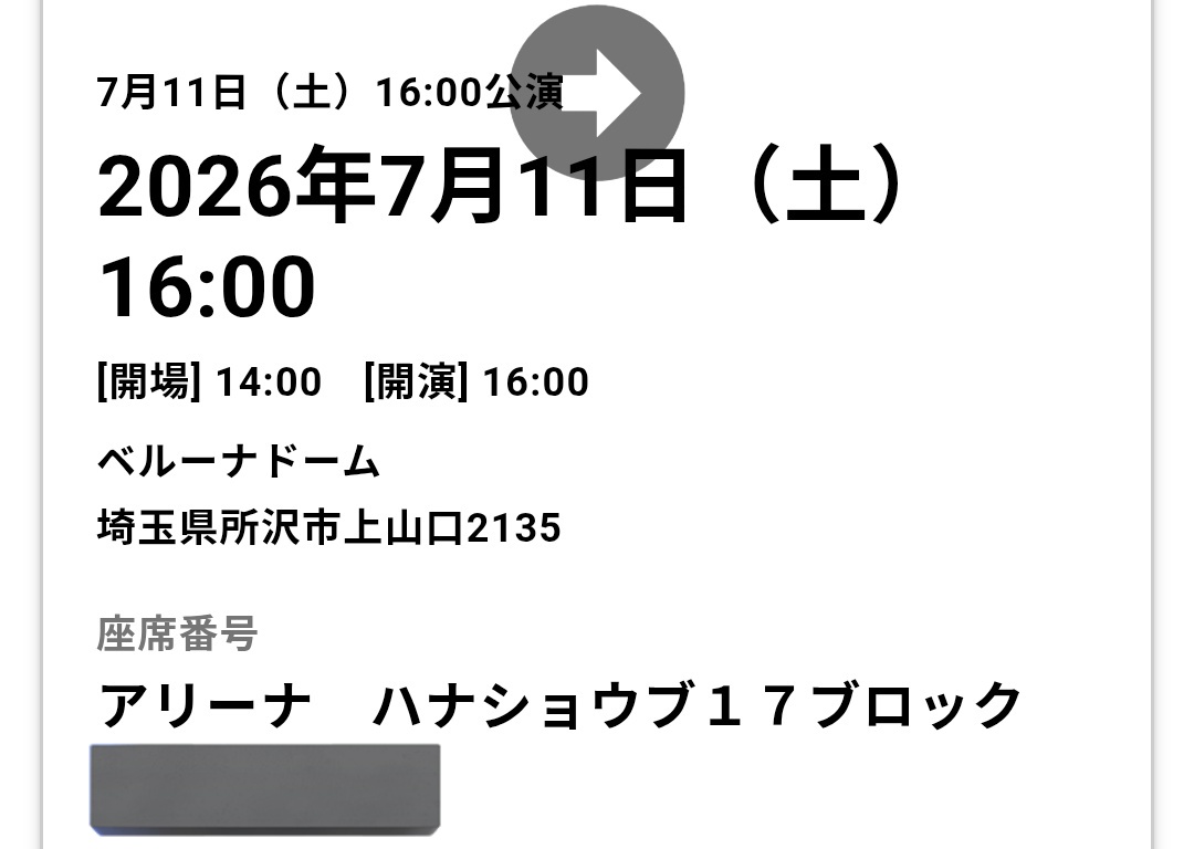 kettop's tweet photo. ブロック多いとこ前の方説あるらしいし期待

オープニングライブ再現花道あるといいなあ https://t.co/KBGwsWZDnc