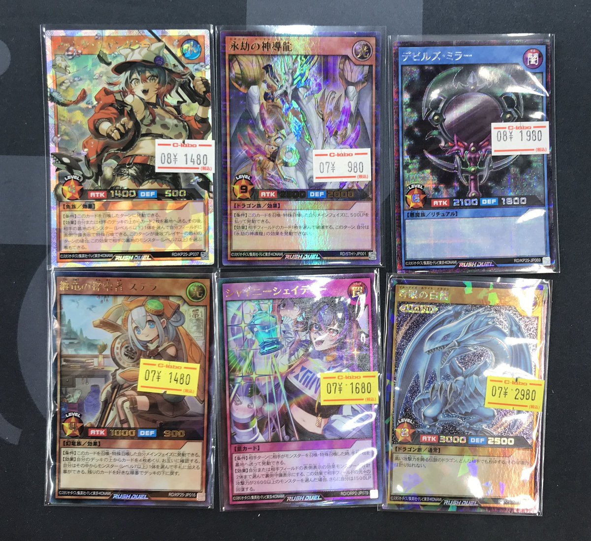 遊戯王RD販売情報】 #ラッシュデュエル より 画像のカードをショー