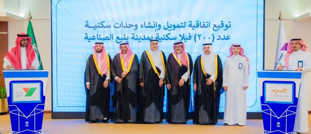 aqrrat's tweet photo. بتكلفة 307 مليون ريال، وقّعت جبين وياسرف اتفاقية لإنشاء 200 فيلا سكنية في حيّي العزيزية والنخيل بينبع الصناعية، ضمن مشروع ينبع 1، وبمدة تنفيذ تمتد لـ3 سنوات. https://t.co/KFrpxCmdCC