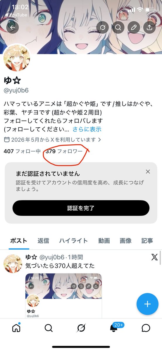 yuj0b6's tweet photo. あと1人で380人 https://t.co/fWCXTBEQwH