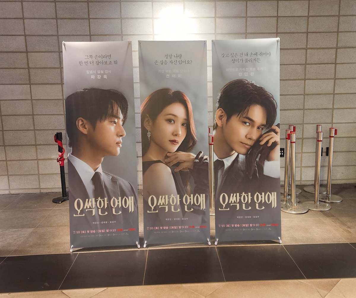 actress_bining's tweet photo. 일단 구경하러는 옴ㅋㅋㅋ

#오싹한연애 #박은빈 #tvn https://t.co/0KbPavTowJ
