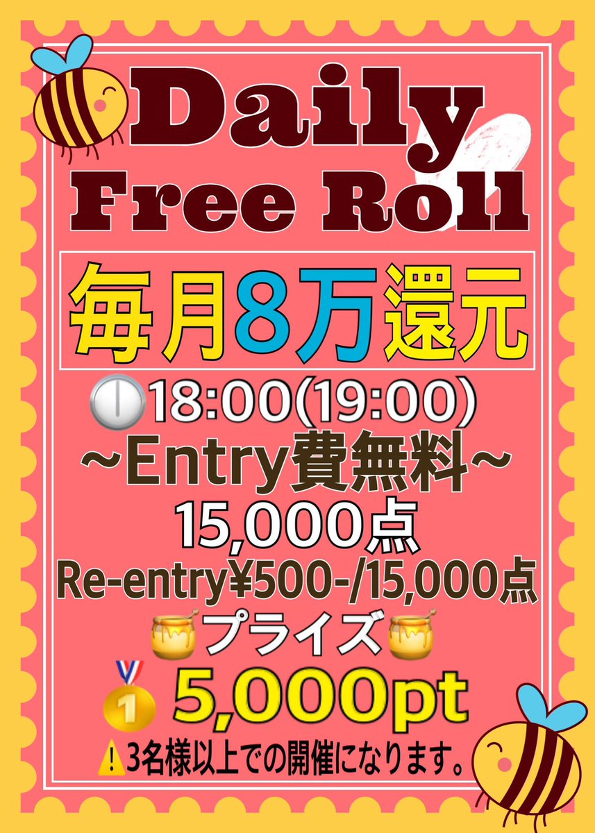 82__Flush's tweet photo. ハニフラOpen‼️

本日は
ポイントリング💰
フリーロール🆓
dailyポイントトナメ🏆

沢山のご来店お待ちしてます🐝

#poker #BAR #土浦 https://t.co/BuPg1CS8qf