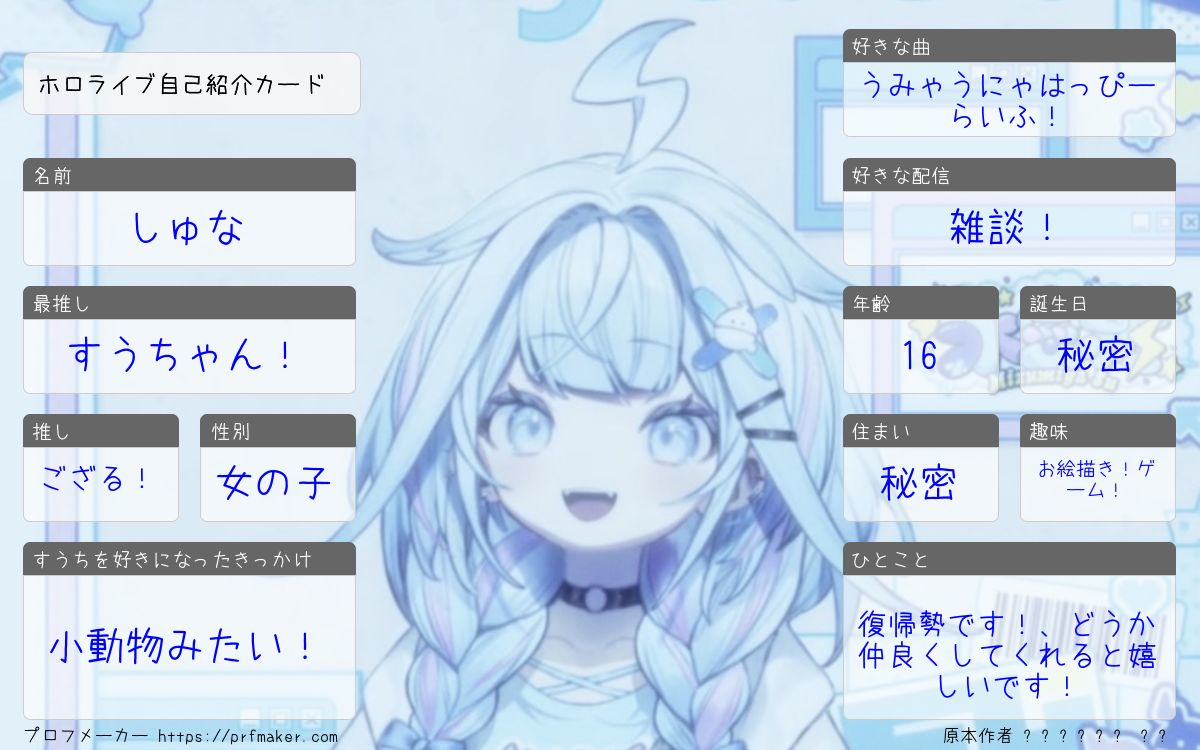jhc2b's tweet photo. 垢復活したので自己紹介カード更新.ᐟ.ᐟ
最近すうちゃんにはまってるJKです.ᐟ.ᐟ
お友達ほしいので皆仲良くしてください.ᐟ.ᐟ
#ホロライブ自己紹介カード
#ホロライブ好きと繋がりたい
#ホロライブ好きな人と繋がりたい https://t.co/4cw0xJkQki