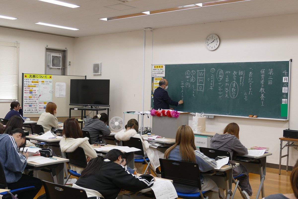 JOSEN70th's tweet photo. 【保育者の教養Ⅰ】では、伝える力・聞く力を養うために正しい語彙力を学びます。
これらを学ぶとことにより、連絡帳。実習日誌。就職試験での作文を書く力へとつながっていきます✍
また、実習や面接など実践的に使う敬語もあわせて学んでいきます。
＃千葉女子専門学校 
＃保育者のたまご
＃座学 https://t.co/s2utCa20v7