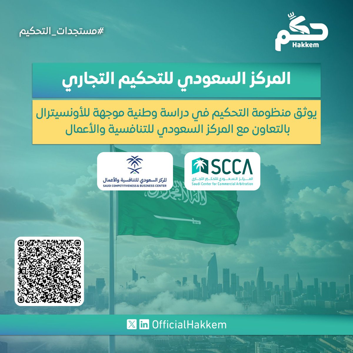OfficialHakkem's tweet photo. أصدر المركز السعودي للتحكيم التجاري، بالشراكة مع المركز السعودي للتنافسية والأعمال، دراسة «التحكيم التجاري في المملكة العربية السعودية»...

يعد هذا التقرير الوطني للمملكة ضمن الإصدار الثاني من تقرير الأونسيترال الدولي حول أثر قانونها النموذجي على التشريعات والممارسات القضائية.

وتنقسم الدراسة إلى جزأين رئيسين:
1⃣ الأول يتناول الواقع القضائي للتحكيم في المملكة من خلال تحليل 967 حكمًا قضائيًا سعوديًا متعلقًا بالتحكيم التجاري، إلى جانب استعراض أبرز المؤشرات القضائية المستخلصة من دراسة 3,300 حكم صادر عن محاكم الاستئناف السعودية خلال الفترة من 2017 إلى 2025.

2⃣ الثاني، فيقدم مقارنة تشريعية بين نظام التحكيم السعودي القائم ومشروع النظام وقانون الأونسيترال النموذجي، متناولًا أبرز أحكام اتفاق التحكيم، وتشكيل هيئة التحكيم، والإجراءات، والطعن في الأحكام، والاعتراف بها وتنفيذها.

📄 للاطلاع على الدراسة كاملة:
https://t.co/WY9pW0GQ6f

#مستجدات_التحكيم