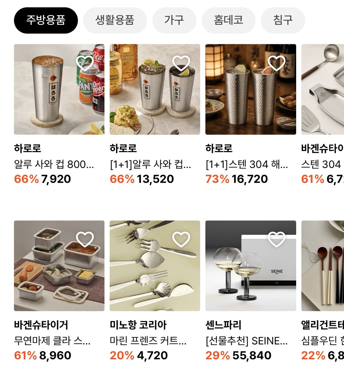 feedforyou11's tweet photo. 7월 월간 이구홈 최대 91% 할인
1만원대 자취템 살게 많습니다
https://t.co/O6zR6nFcZY https://t.co/dGLvFmIPb9