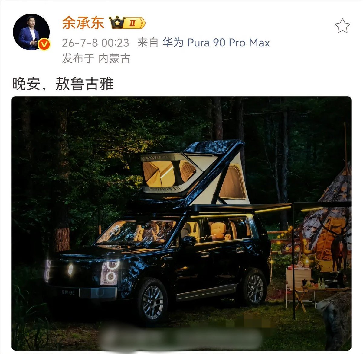 whyyoutouzhele's tweet photo. 7月8日，余承东发布享界G9车顶帐篷照片并配文“晚安，敖鲁古雅”。
随后，有网友将该照片上传至国家反诈中心App进行AI图片检测。该App给出的检测结果为“AI生成”。 https://t.co/5KGL3qfIg4