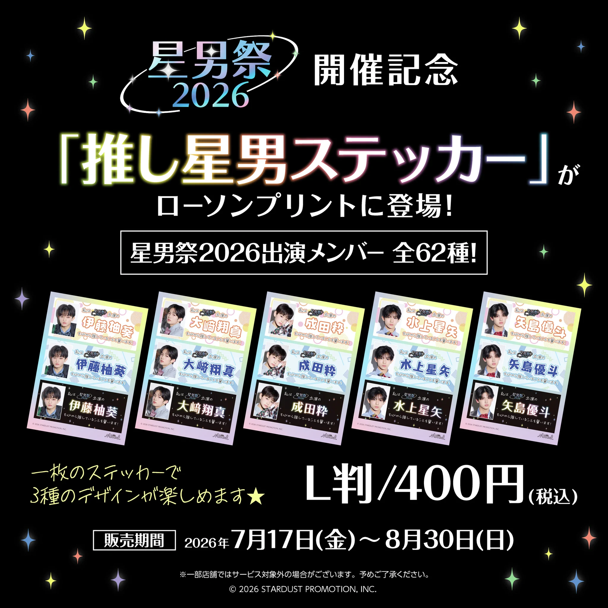 EBiDAN NEXT 公式（ & EBiDAN 研究生公式) on X: 