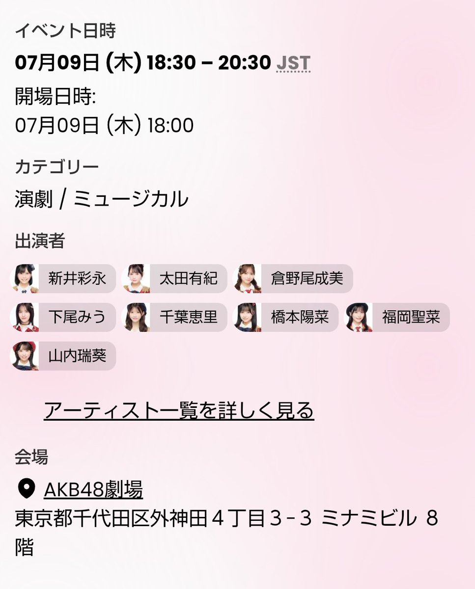 なるずきRESETで2順！！！感謝！！！(センブロ2列目座り〜！！！)